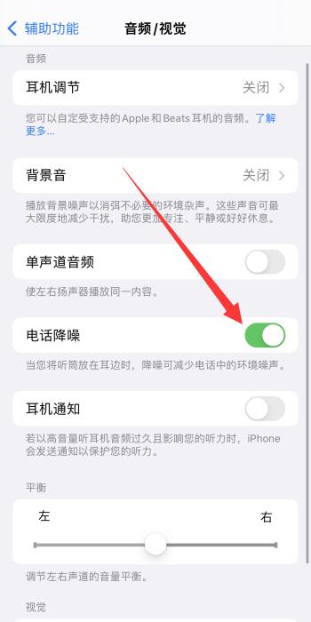 iPhone麦克风声音小