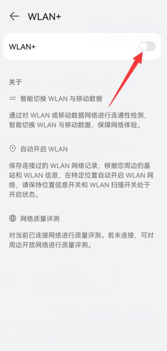 华为wlan打开就自动关闭怎么回事