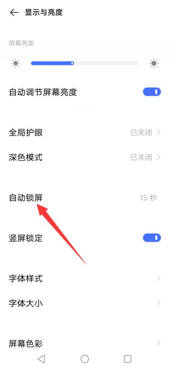 vivo自动锁屏没有永久怎么办