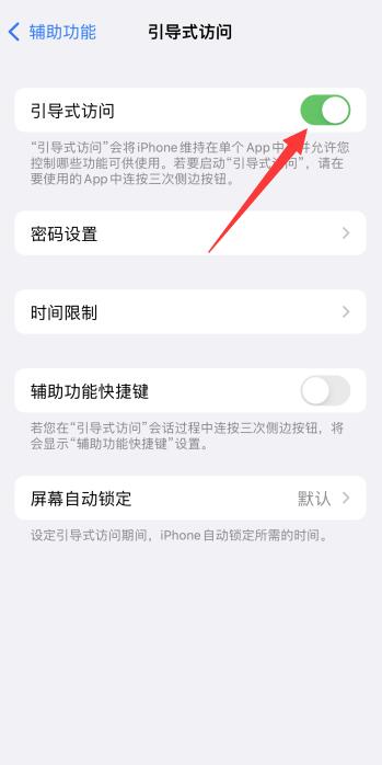 iPhone打王者下面那个横杠怎么去掉