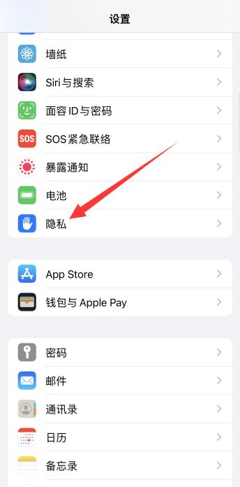 iPhone麦克风启用不成功怎么办