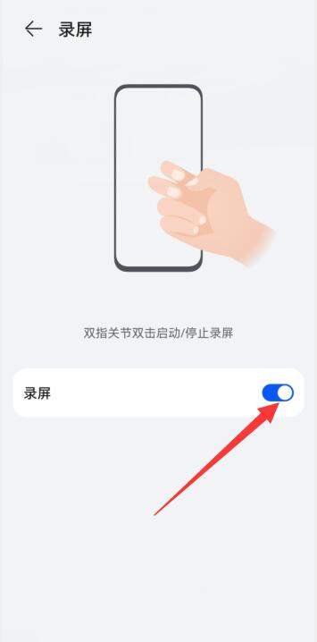 华为手机手势滑动怎么设置