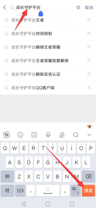 微信防沉迷系统如何解除