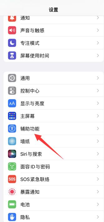 iPhoneled灯闪烁怎么开