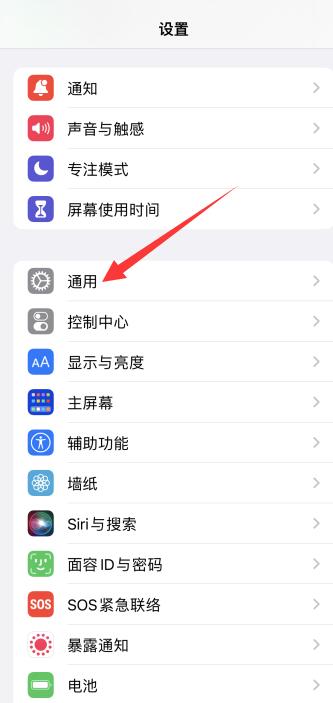 iPhone手机日期和时间在哪里设置