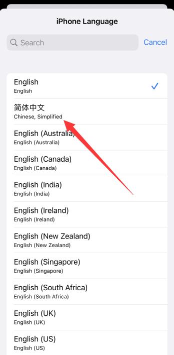iPhone手机怎么设置中文模式