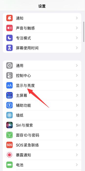 iPhone手机距离感应器在哪里设置