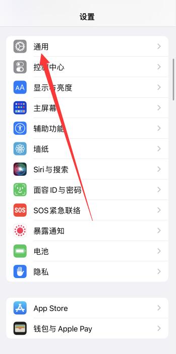 iPhone13还原出厂设置