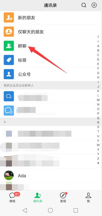 微信群怎么没有转账功能