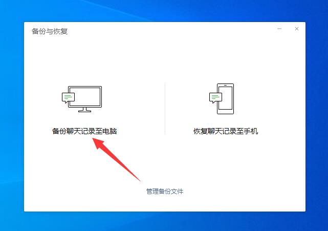 怎么把微信聊天记录导到电脑里