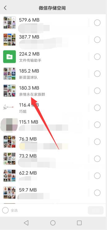 微信未下载原图已过期怎么办