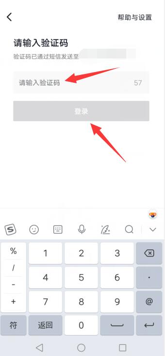 抖音号码换了怎么办,登录不进去了
