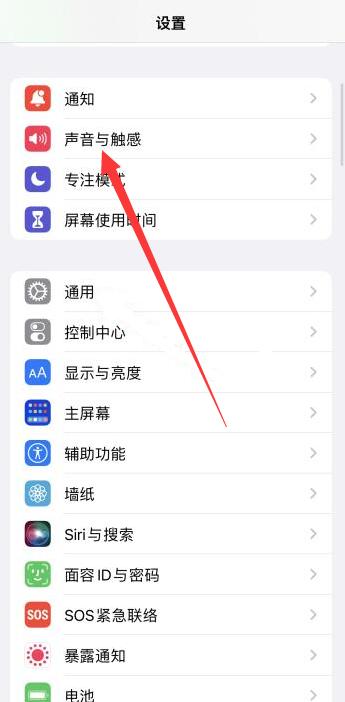 iPhone手机静音了消息还响