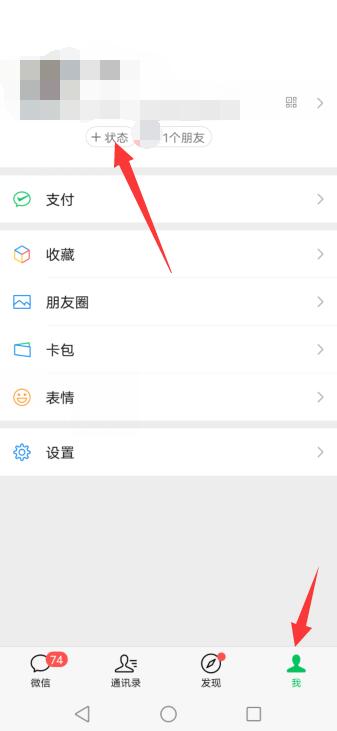 微信能设置忙线中吗?