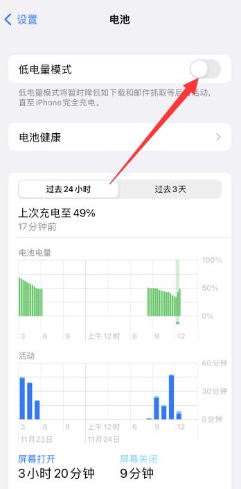 iPhone自动锁定30秒怎么调不了了