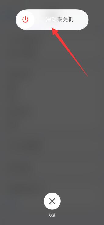 iPhone关机键没反应怎么关机