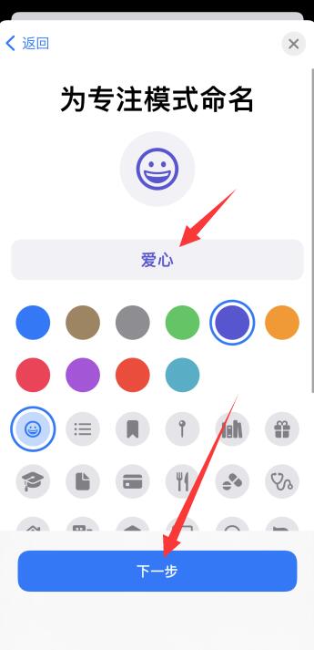 iPhone专注模式怎么设置爱心