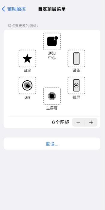 iPhone手机顶部状态栏怎么设置