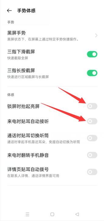 oppo手机防误触模式怎么关闭