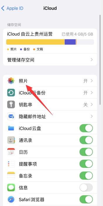 iPhone手机怎么同步照片