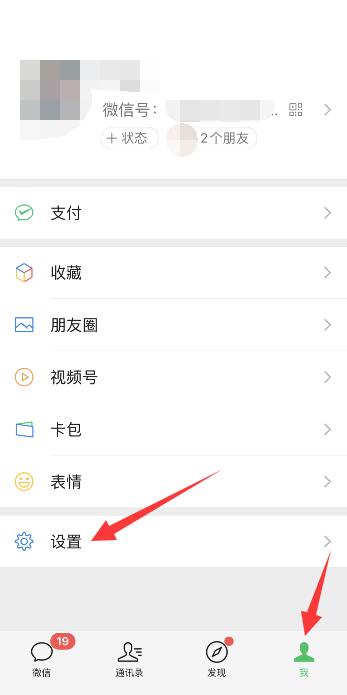 iPhone手机微信视频不响铃怎么回事