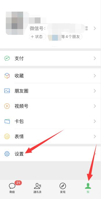 微信视频电话怎么不显示