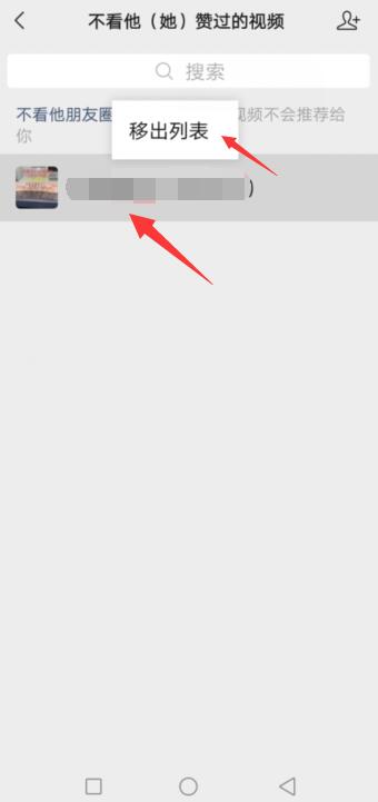 怎样恢复微信视频号屏蔽的人