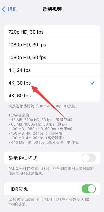 iPhone手机视频聊天模糊怎么回事