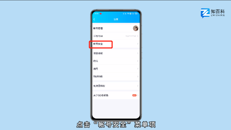 如何设置qq密码锁