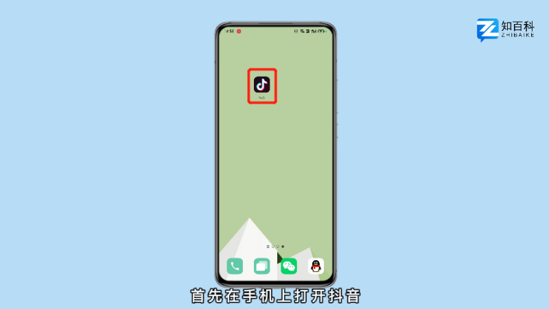 怎么转发抖音视频到微信