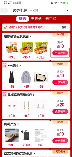 淘宝品类优惠券怎么领取