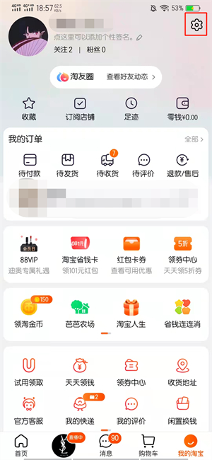 淘宝账号注销后,该手机号还可以注册吗?