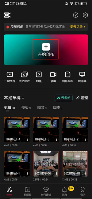 剪映如何剪去视频留下音频