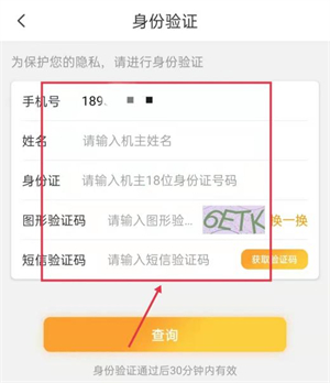 如何查通话记录详单
