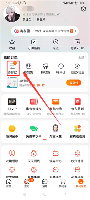 淘宝代付退款退到谁的支付宝