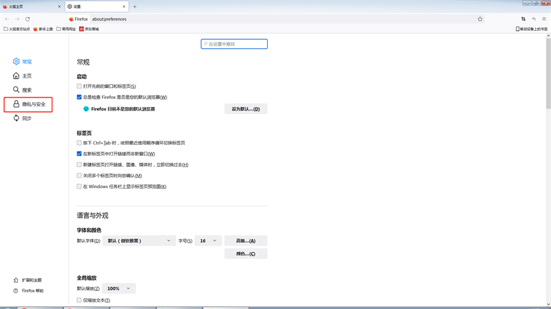 火狐安全选项怎么关闭