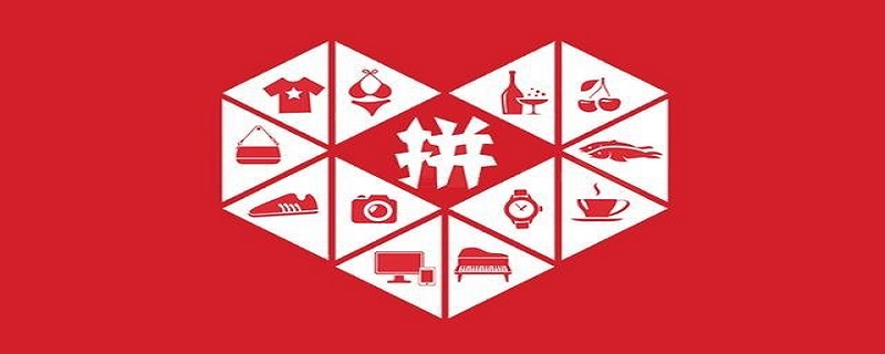 拼多多搜索发现怎么删除