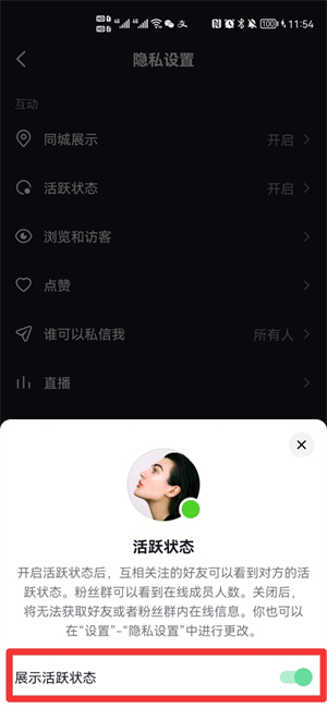 抖音头像有个绿色电话怎么设置