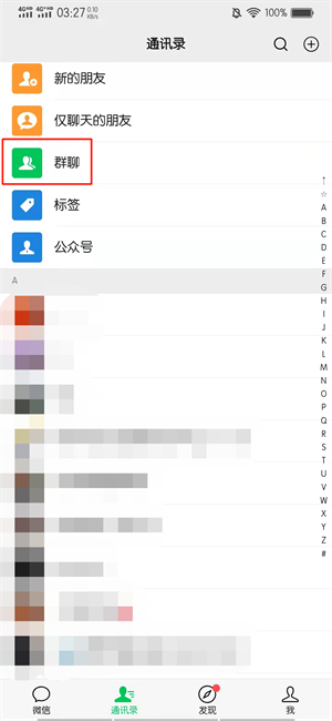 不是群主怎么拉人进群