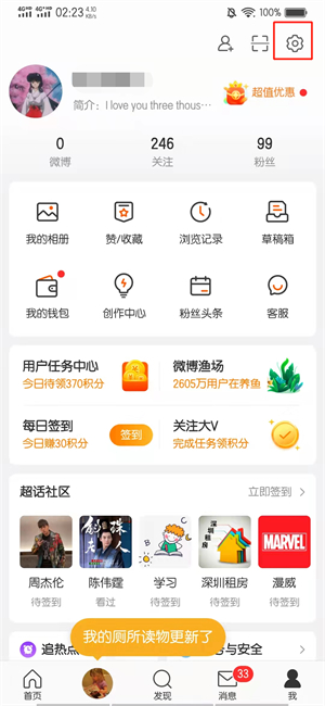 微博过滤掉的评论怎么显示