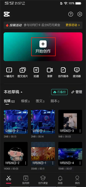 怎么把原视频音乐替换