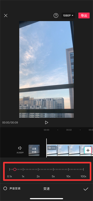 iPhone把视频转化为慢放
