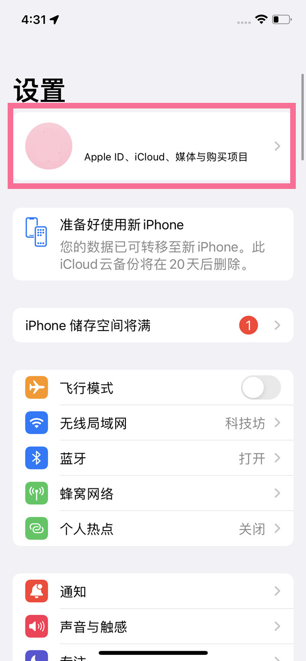 苹果手机的ApplelD是什么