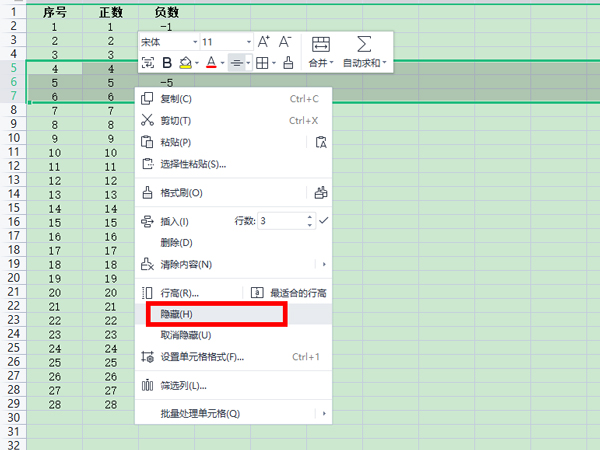 excel如何隐藏行列