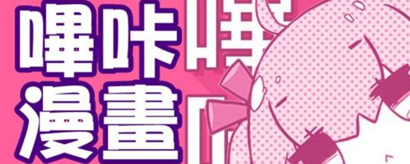 哔咔账号注册0-9 a-z什么意思