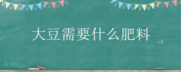 黄瓜秧需要打头吗（黄瓜秧需要打头吗?）