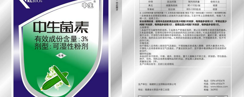 中生菌素与哪些混用 中生菌素能和多抗霉素混用吗