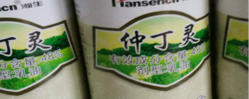 仲丁灵除草剂使用范围（仲丁灵除草剂适用范围）