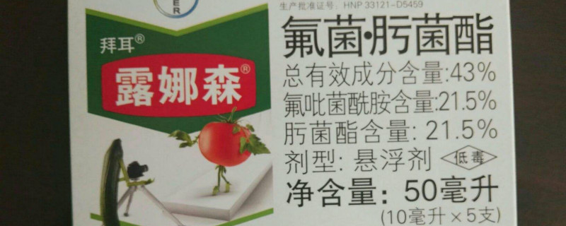 露娜森用法和用量（露娜森杀菌剂用法用量）