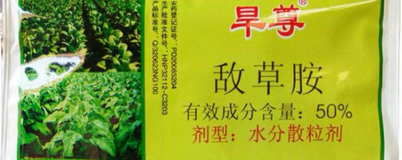 敌草胺用于哪些作物 敌草胺禁忌作物